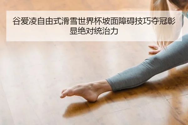 gu-ai-ling-zi-you-shi-hua-xue-shi-jie-bei-po-mian-zhang-ai-ji-qiao-duo-guan-zhang-xian-jue-dui-tong-zhi-li-2-272.jpg